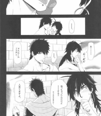 [Kuchibue Koubou] Magi dj – Sairokubon [JP] – Gay Manga sex 12