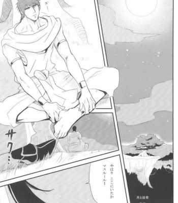 [Kuchibue Koubou] Magi dj – Sairokubon [JP] – Gay Manga sex 19