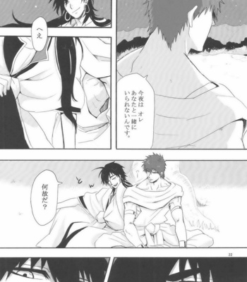 [Kuchibue Koubou] Magi dj – Sairokubon [JP] – Gay Manga sex 21