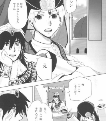 [Kuchibue Koubou] Magi dj – Sairokubon [JP] – Gay Manga sex 31