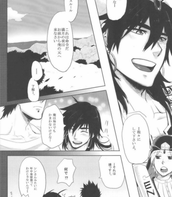 [Kuchibue Koubou] Magi dj – Sairokubon [JP] – Gay Manga sex 32