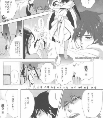 [Kuchibue Koubou] Magi dj – Sairokubon [JP] – Gay Manga sex 35