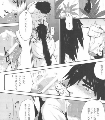 [Kuchibue Koubou] Magi dj – Sairokubon [JP] – Gay Manga sex 36