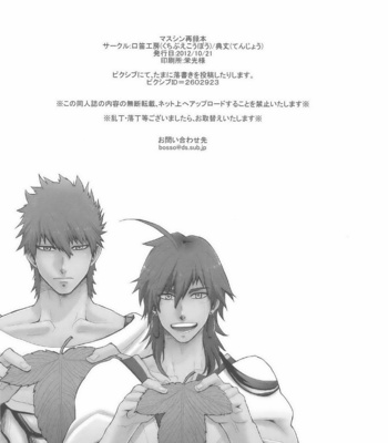 [Kuchibue Koubou] Magi dj – Sairokubon [JP] – Gay Manga sex 39