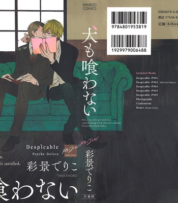 [PSYCHE Delico] Despicable [Eng] – Gay Manga sex 5