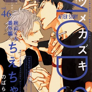 [NATSUME Kazuki] Mods [Eng] {Seraphic Deviltry Scans} – Gay Manga sex 257