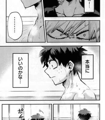 [Sokoganai (Jakosuke)] Iza jinjou ni – Boku no Hero Academia dj [JP] – Gay Manga sex 16