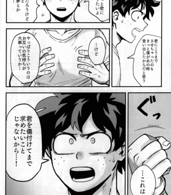 [Sokoganai (Jakosuke)] Iza jinjou ni – Boku no Hero Academia dj [JP] – Gay Manga sex 19