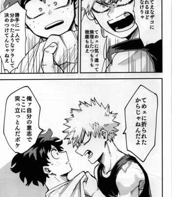 [Sokoganai (Jakosuke)] Iza jinjou ni – Boku no Hero Academia dj [JP] – Gay Manga sex 22