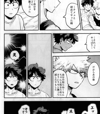 [Sokoganai (Jakosuke)] Iza jinjou ni – Boku no Hero Academia dj [JP] – Gay Manga sex 23