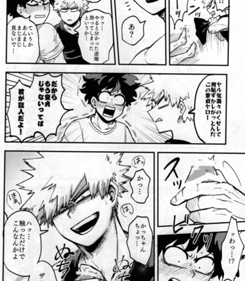 [Sokoganai (Jakosuke)] Iza jinjou ni – Boku no Hero Academia dj [JP] – Gay Manga sex 29