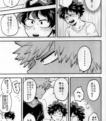 [Sokoganai (Jakosuke)] Iza jinjou ni – Boku no Hero Academia dj [JP] – Gay Manga sex 4