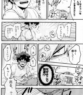 [Sokoganai (Jakosuke)] Iza jinjou ni – Boku no Hero Academia dj [JP] – Gay Manga sex 31