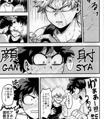 [Sokoganai (Jakosuke)] Iza jinjou ni – Boku no Hero Academia dj [JP] – Gay Manga sex 32