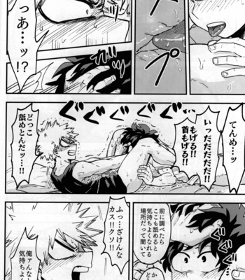 [Sokoganai (Jakosuke)] Iza jinjou ni – Boku no Hero Academia dj [JP] – Gay Manga sex 35