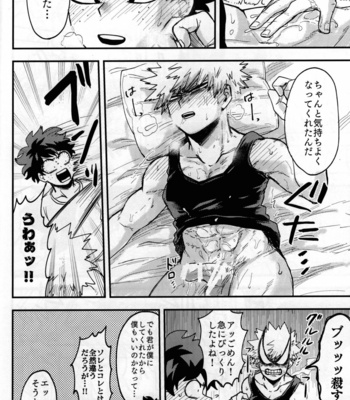 [Sokoganai (Jakosuke)] Iza jinjou ni – Boku no Hero Academia dj [JP] – Gay Manga sex 37