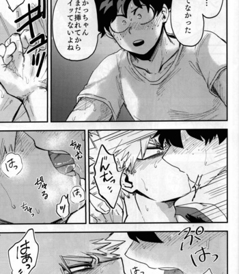 [Sokoganai (Jakosuke)] Iza jinjou ni – Boku no Hero Academia dj [JP] – Gay Manga sex 44