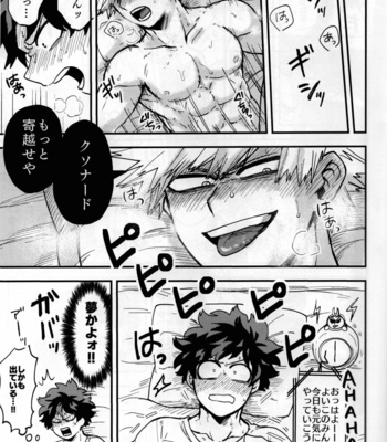 [Sokoganai (Jakosuke)] Iza jinjou ni – Boku no Hero Academia dj [JP] – Gay Manga sex 6