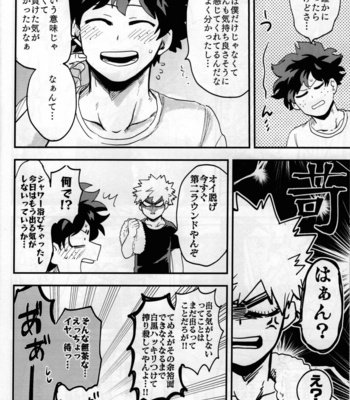 [Sokoganai (Jakosuke)] Iza jinjou ni – Boku no Hero Academia dj [JP] – Gay Manga sex 51