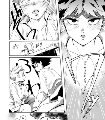 [Dada Daji Danda (Dadao)] Kageyama-kun to Hanazawa-kun ga waishatsu ichi-mai de hanasu koto [JP] – Gay Manga sex 11