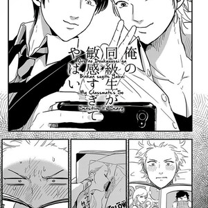 [Harada] Ore no Doukyuusei ga Binkan sugite Yabai [Eng] – Gay Manga thumbnail 001
