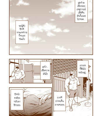 [Rycanthropy (Mizuki Gai)] Nie [TH] – Gay Manga sex 24