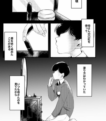 [BENN/ benti] The Story About Me Wanting To Be A Girl – Osomatsu-san dj [JP] – Gay Manga sex 2