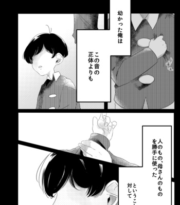 [BENN/ benti] The Story About Me Wanting To Be A Girl – Osomatsu-san dj [JP] – Gay Manga sex 12