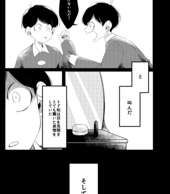 [BENN/ benti] The Story About Me Wanting To Be A Girl – Osomatsu-san dj [JP] – Gay Manga sex 13
