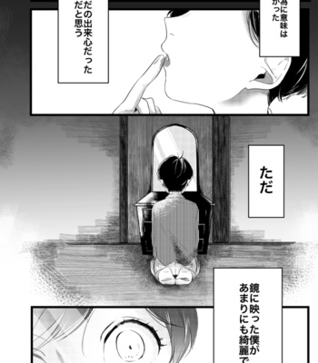[BENN/ benti] The Story About Me Wanting To Be A Girl – Osomatsu-san dj [JP] – Gay Manga sex 3