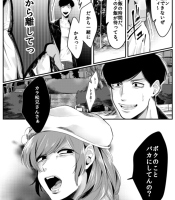 [BENN/ benti] The Story About Me Wanting To Be A Girl – Osomatsu-san dj [JP] – Gay Manga sex 23