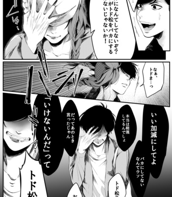 [BENN/ benti] The Story About Me Wanting To Be A Girl – Osomatsu-san dj [JP] – Gay Manga sex 24
