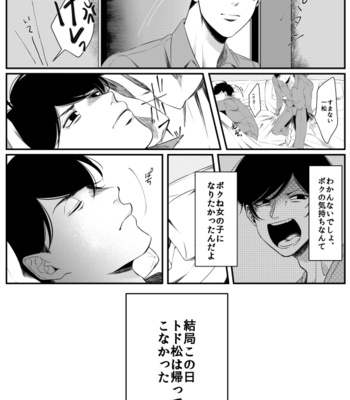 [BENN/ benti] The Story About Me Wanting To Be A Girl – Osomatsu-san dj [JP] – Gay Manga sex 32
