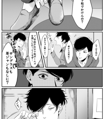 [BENN/ benti] The Story About Me Wanting To Be A Girl – Osomatsu-san dj [JP] – Gay Manga sex 33