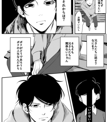 [BENN/ benti] The Story About Me Wanting To Be A Girl – Osomatsu-san dj [JP] – Gay Manga sex 37