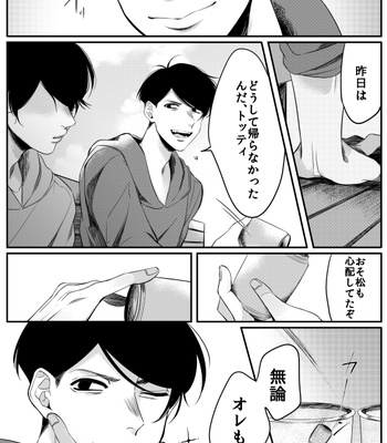 [BENN/ benti] The Story About Me Wanting To Be A Girl – Osomatsu-san dj [JP] – Gay Manga sex 41