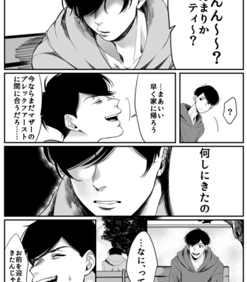 [BENN/ benti] The Story About Me Wanting To Be A Girl – Osomatsu-san dj [JP] – Gay Manga sex 42