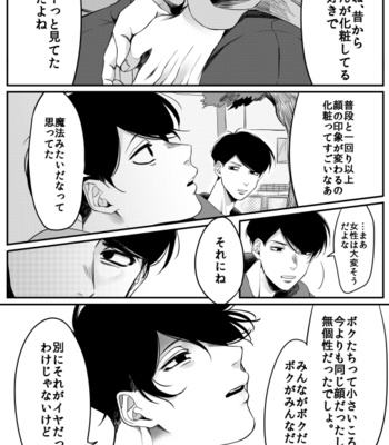 [BENN/ benti] The Story About Me Wanting To Be A Girl – Osomatsu-san dj [JP] – Gay Manga sex 45