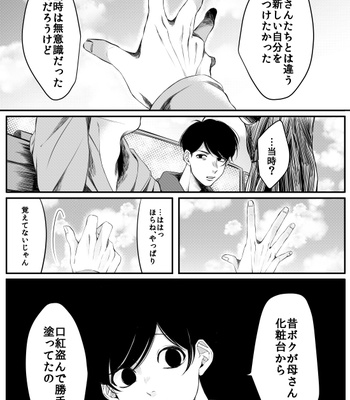 [BENN/ benti] The Story About Me Wanting To Be A Girl – Osomatsu-san dj [JP] – Gay Manga sex 46