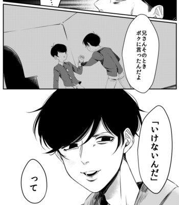 [BENN/ benti] The Story About Me Wanting To Be A Girl – Osomatsu-san dj [JP] – Gay Manga sex 47