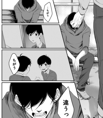 [BENN/ benti] The Story About Me Wanting To Be A Girl – Osomatsu-san dj [JP] – Gay Manga sex 51