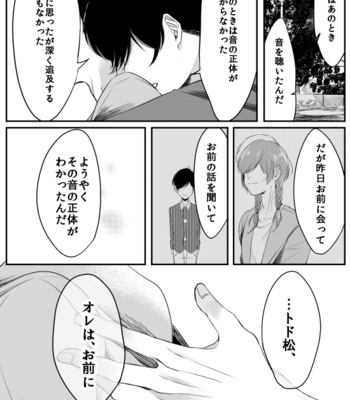[BENN/ benti] The Story About Me Wanting To Be A Girl – Osomatsu-san dj [JP] – Gay Manga sex 55