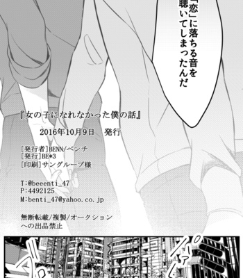 [BENN/ benti] The Story About Me Wanting To Be A Girl – Osomatsu-san dj [JP] – Gay Manga sex 57