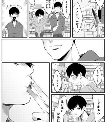 [BENN/ benti] The Story About Me Wanting To Be A Girl – Osomatsu-san dj [JP] – Gay Manga sex 59