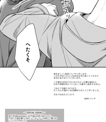 [BENN/ benti] The Story About Me Wanting To Be A Girl – Osomatsu-san dj [JP] – Gay Manga sex 61