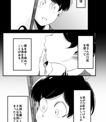 [BENN/ benti] The Story About Me Wanting To Be A Girl – Osomatsu-san dj [JP] – Gay Manga sex 9