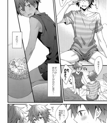 [Rofu Pukaj (Nesou)] Ore no Hajimete Moratte Kudasai! – THE iDOLM@STER: SideM dj [JP] – Gay Manga sex 3