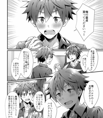 [Rofu Pukaj (Nesou)] Ore no Hajimete Moratte Kudasai! – THE iDOLM@STER: SideM dj [JP] – Gay Manga sex 7