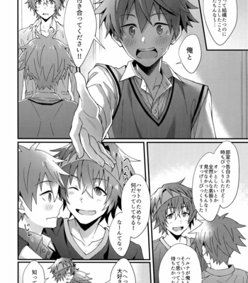 [Rofu Pukaj (Nesou)] Ore no Hajimete Moratte Kudasai! – THE iDOLM@STER: SideM dj [JP] – Gay Manga sex 9