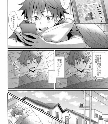 [Rofu Pukaj (Nesou)] Ore no Hajimete Moratte Kudasai! – THE iDOLM@STER: SideM dj [JP] – Gay Manga sex 13